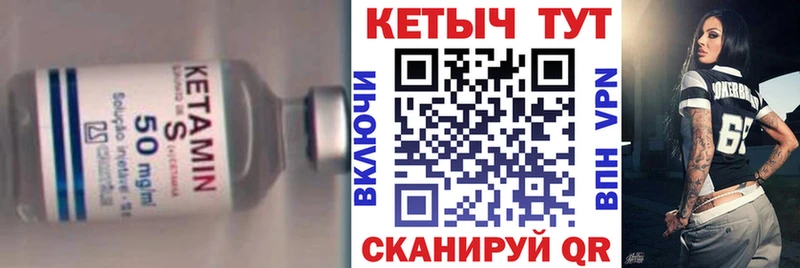 Кетамин ketamine  Дыгулыбгей 